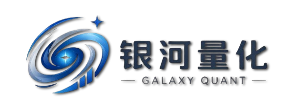 银河量化